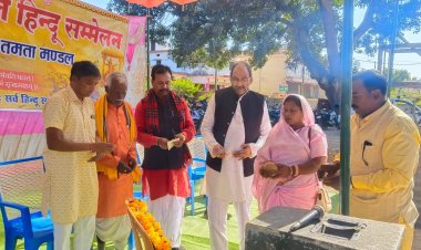 कांसाबेल: तमता में विशाल हिंदू सम्मेलन संपन्न, सामाजिक एकता और सांस्कृतिक संरक्षण का गूंजा शंखनाद