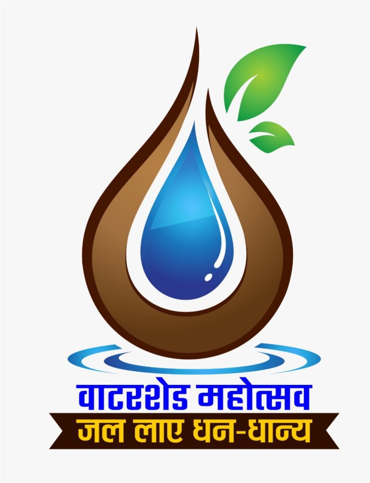 रायपुर : वाटरशेड महोत्सवः- जल संचयन पर रील बनाओ, इनाम पाओ प्रतियोगिता,जशपुर जिले में विभिन्न गतिविधियों का हो रहा आयोजन,,,