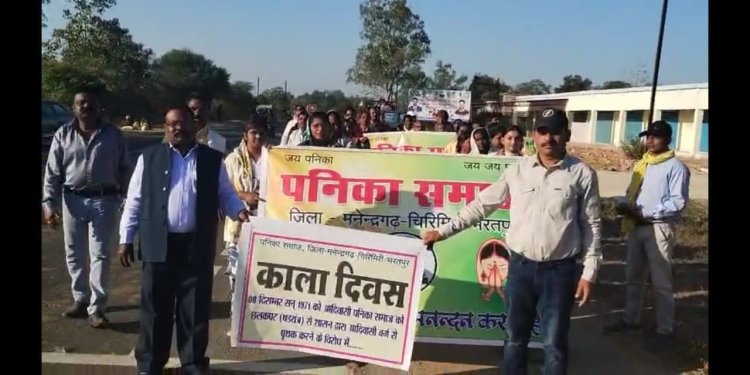 पनिका समाज ने समाज को पूर्व की भांति अजजा वर्ग में शामिल एमसीबी कलेक्टर को महामहिम राष्ट्रपति के नाम सौंपा ज्ञापन