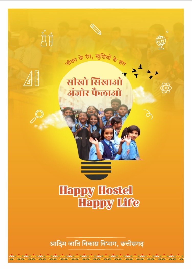 प्रोजेक्ट संकल्प’ आश्रम-छात्रावासों के बच्चों का संवर रहा भविष्य : प्रमुख सचिव श्री सोनमणि बोरा  