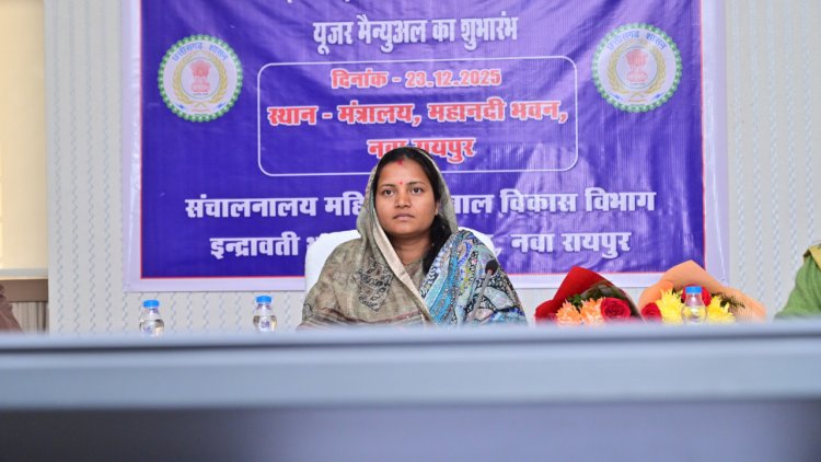 मंत्री श्रीमती लक्ष्मी राजवाड़े ने आंगनबाड़ी कार्यकर्ता एवं सहायिका ऑनलाइन भर्ती प्रणाली का किया शुभारंभ