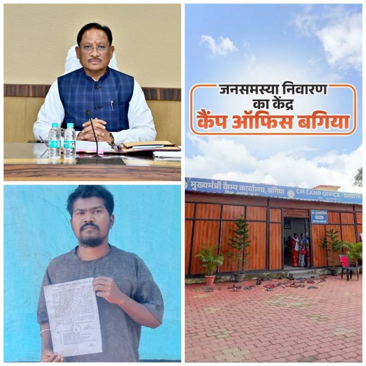 पीड़ित परिवार को मिला त्वरित न्याय, सीएम कैंप कार्यालय बगिया में आवेदन देकर लगाई थी गुहार, 4 लाख रूपये की दी गई आर्थिक सहायता,परिजनों ने मुख्यमंत्री श्री विष्णुदेव साय का जताया आभार......