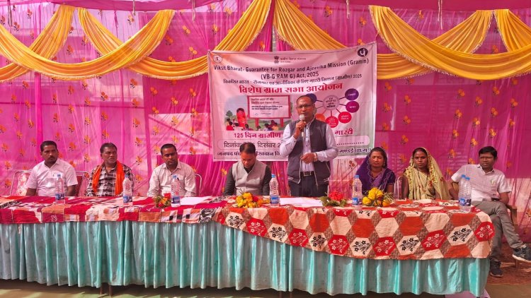 छुईखदान की पंचायतो मे VB-G RAM G योजना को लेकर विशेष ग्राम सभा का हुआ आयोजन'  