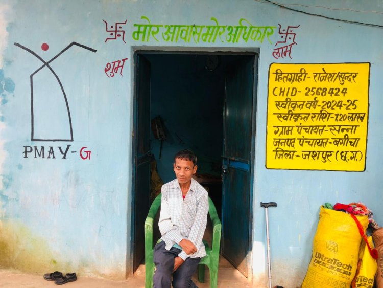 सन्ना निवासी दिव्यांग राजेश राम के जीवन में प्रधानमंत्री आवास योजना से आया बदलाव