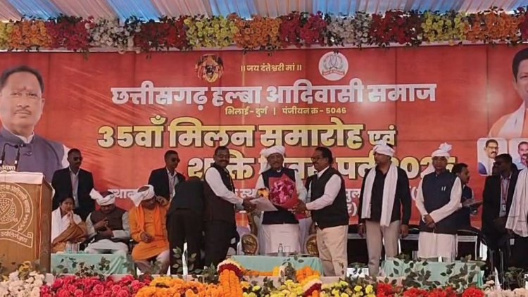 छत्तीसगढ़ हल्बा आदिवासी समाज के 35वें मिलन समारोह में शामिल हुए CM साय, पारंपरिक तरीके से हुआ मुख्यमंत्री का स्वागत