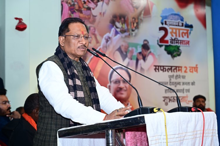 सुशासन के दो साल: मुख्यमंत्री साय ने बगिया में प्रस्तुत किया उपलब्धियों का रिपोर्ट कार्ड, प्रदेश के विकास का 'विजन 2047' साझा किया