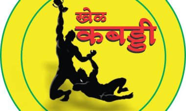 जिला कबड्डी संघ जशपुर को मिली राज्य कबड्डी संघ से मान्यता......सुनील अग्रवाल बने जिलाध्यक्ष...राज्यस्तरीय चैंपियनशिप हेतु ट्रायल 7 को पत्थलगांव में