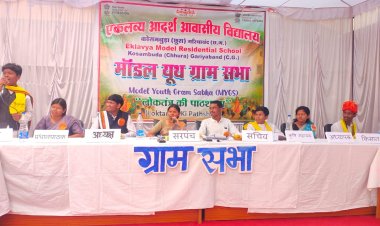 राष्ट्रीय पटल पर चमका छत्तीसगढ़, 'मॉडल यूथ ग्राम सभा' में ईएमआरएस कोसमबुड़ा ने हासिल किया प्रथम स्थान