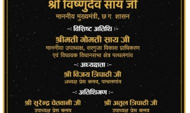 मुख्यमंत्री ने पत्थलगांव के प्रेस क्लब का किया लोकार्पण  : पत्थलगांव प्रेस क्लब ने मुख्यमंत्री को दिया धन्यवाद 
