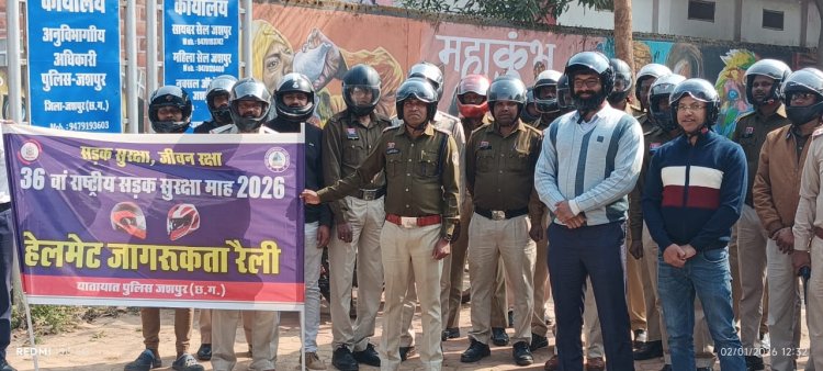 जशपुर की सड़कों पर हेलमेट पहनकर निकले कलेक्टर और SSP, बाइक रैली के जरिए दिया सुरक्षा का संदेश