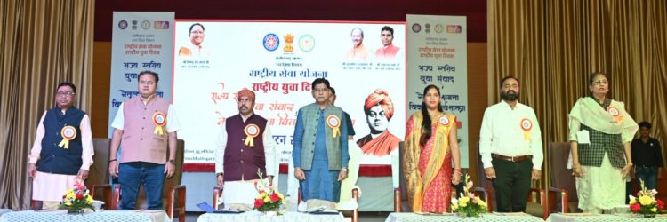 युवा राष्ट्र की सबसे बड़ी शक्ति-उच्च शिक्षा मंत्री श्री टंक राम वर्मा : राष्ट्रीय युवा दिवस पर युवाओं में देशभक्ति और नेतृत्व का संचार