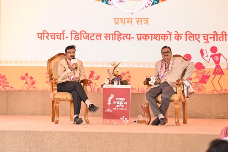 रायपुर साहित्य उत्सव 2026 : डिजिटल साहित्य:प्रकाशकों के लिए चुनौती पर सार्थक विमर्श