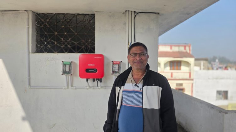 उपभोक्ता’ से ’ऊर्जा दाता’ बने कृष्ण कुमार, सोलर सिस्टम से हर दिन मिल रही 20 यूनिट बिजली का उत्पादन
