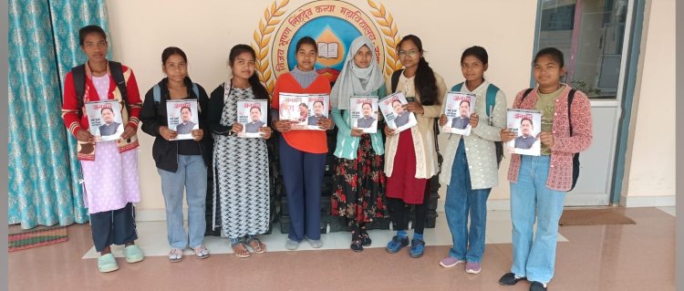 कन्या महाविद्यलाय में किया गया जनमन पत्रिका का वितरण* 