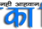 कृषि संबंधी शासकीय योजनाओं के लाभ हेतु किसान आईडी कार्ड अनिवार्य*