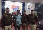 चिरमिरी पुलिस ने सट्टा पट्टी मामले के एक फरार आरोपी को किया गिरफ्तार, जेल दाखिल,