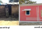 ’झोपड़ी से पक्के आशियाने तक- पीएम जनमन योजना से बदली रनिया बाई की जिंदगी’