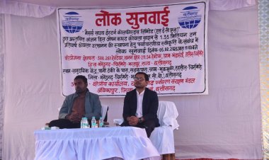 ग्रामीणों के भारी विरोध और चिरमिरी वासियों के एकतरफा समर्थन के बीच अंजन हिल कोयला खदान परियोजना की जनसुनवाई संपन्न, 