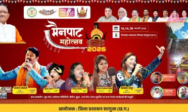 मुख्यमंत्री विष्णु देव साय करेंगे 13 फरवरी को मैनपाट महोत्सव का शुभारंभ  