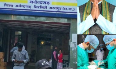 मनेन्द्रगढ़ शासकीय अस्पताल का कायाकल्प: 220 बिस्तरीय सिविल अस्पताल से बदली स्वास्थ्य सेवाओं की तस्वीर,
