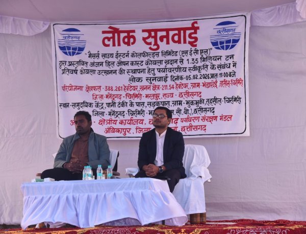 ग्रामीणों के भारी विरोध और चिरमिरी वासियों के एकतरफा समर्थन के बीच अंजन हिल कोयला खदान परियोजना की जनसुनवाई संपन्न, 