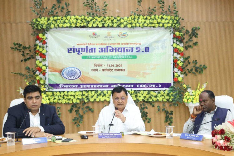 जनप्रतिनिधियों और अधिकारियों के समन्वय तथा सहभागिता से संपूर्णता अभियान 2.0 के लक्ष्यों को किया जा सकता है हासिल : मंत्री लखनलाल देवांगन