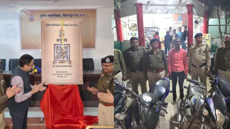 बिलासपुर पुलिस ने 10 दिनों में सशक्त ऐप से खोजी 2 दर्जन से ज्यादा गाड़‍ियां, आमजन भी कर सकते हैं संदिग्ध व चोरी की गाड़ियों की जांच