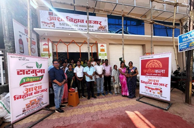 स्व सहायता समूह द्वारा 'आशा बिहान बाजार' की शुरुआत
