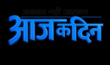 प्राकृतिक आपदा में जनहानि के एक मामले में प्रभावित परिजन हेतु 04 लाख की राशि स्वीकृत