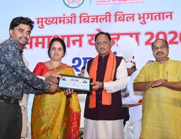 बिजली उपभोक्ताओं की पीड़ा को दूर करेगी समाधान योजना : मुख्यमंत्री विष्णु देव साय