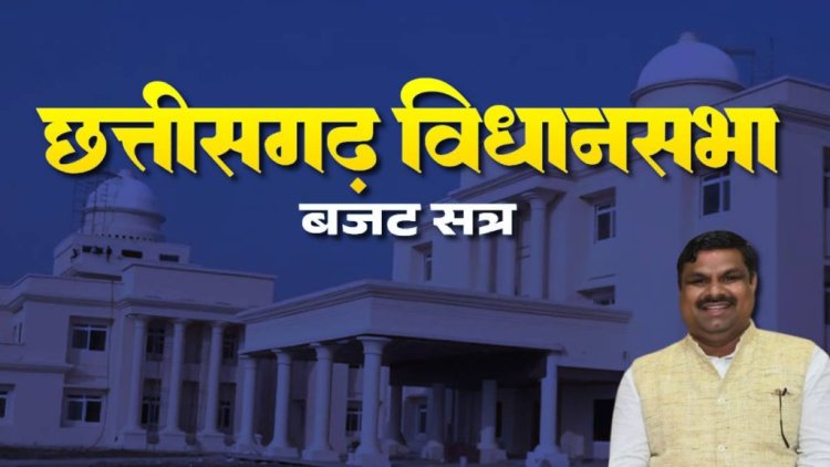 छत्तीसगढ़ विधानसभा बजट सत्र: प्रदेश में नई शिक्षा नीति पूरी तरह लागू नहीं! सदन में घिरे मंत्री गजेंद्र यादव