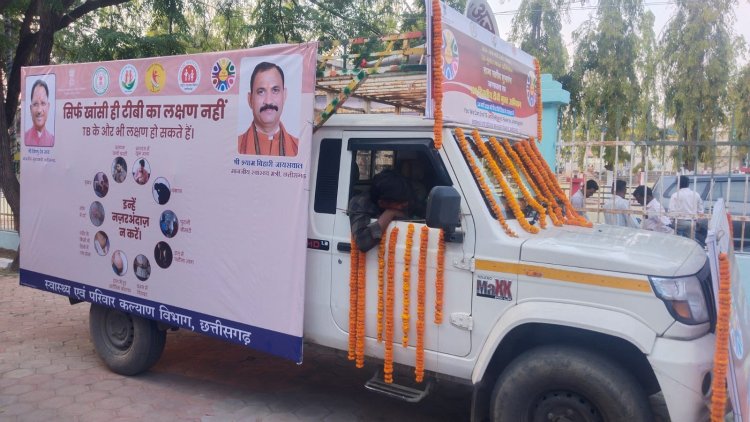 एमसीबी जिले से टीबी मुक्त भारत अभियान का शुभारंभ, स्वास्थ्य मंत्री श्याम बिहारी जायसवाल ने दिखाई हरी झंडी,