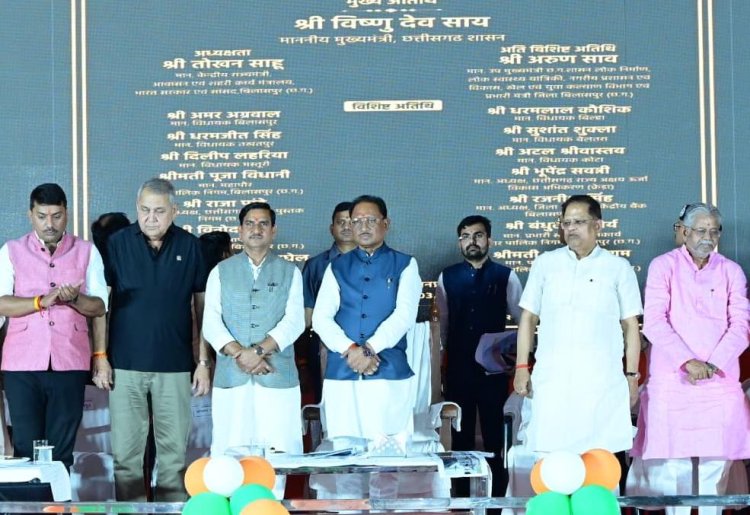 अटल परिसर से विकास का नया अध्याय: मुख्यमंत्री विष्णुदेव साय ने बिलासपुर में 26 करोड़ से अधिक के विकास कार्यों का किया लोकार्पण और शिलान्यास