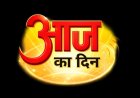 वर्ष 2024-25 में जल जीवन मिशन के कार्यों के लिए राज्य सरकार दे चुकी है 3000 करोड़ का अग्रिम राज्यांश,