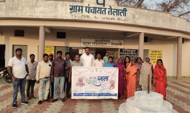 ग्राम पंचायत तेलासी में पहुंचा हर घर नल से जल,प्रमाणीकरण के साथ संचालन व्यवस्था हस्तांतरित