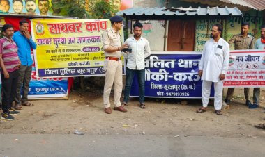 सूरजपुर पुलिस ने 18 ग्रामों में लगाया चलित थाना, कई शिकायतों का मौके पर ही किया निराकरण।,,