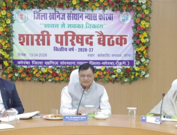 डीएमएफ से होगा कोरबा जिला का अतिरिक्त विकास : मंत्री लखनलाल देवांगन