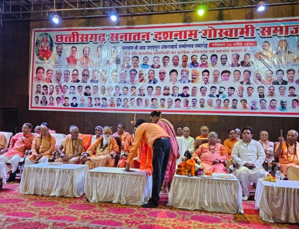 छत्तीसगढ सनातन गोस्वामी समाज ने संतों के आतिथ्य में,हर्षोल्लास के साथ मनाया,शंकराचार्य जयंती समारोह,,,