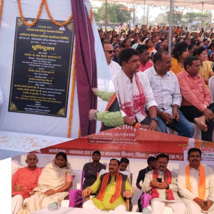 मनेंद्रगढ़ की बड़ी छलांग: स्वास्थ्य मंत्री श्याम बिहारी जायसवाल ने किया फिजियोथेरेपी कॉलेज का भूमिपूजन, बनेगा संभाग का 'मेडिकल हब',