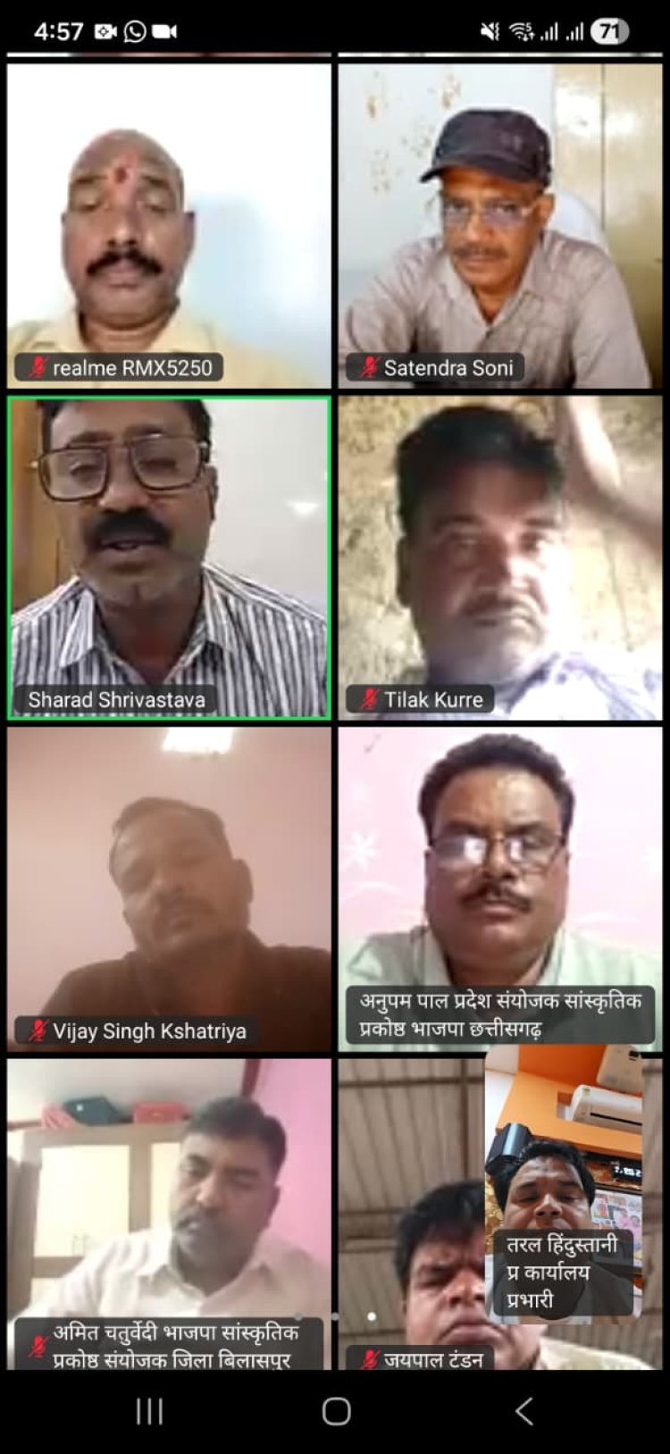 भाजपा प्रदेश सांस्कृतिक प्रकोष्ठ की प्रमुख मुद्दों पर वर्चुअल बैठक संपन्न,