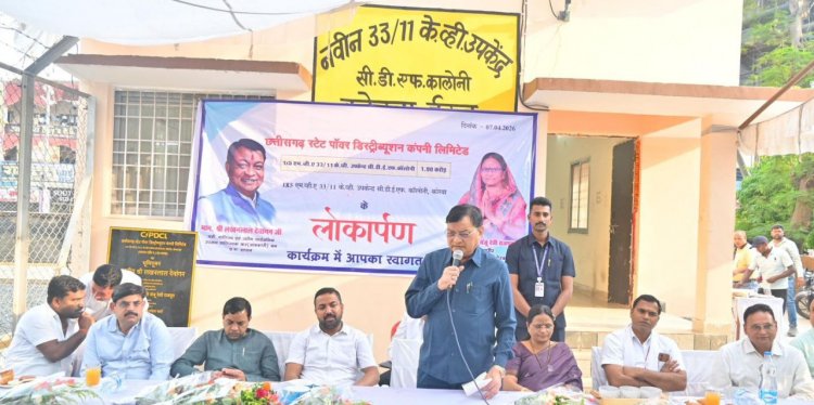 1×5 एमवीए क्षमता वाले 33/11 केवी नवनिर्मित विद्युत उपकेंद्र का मंत्री लखन लाल देवांगन ने किया लोकार्पण