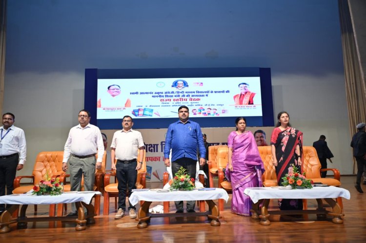 राष्ट्रगीत, राष्ट्रगान, दीप मंत्र और सरस्वती मंत्र उच्चारण के साथ हुआ कार्यक्रम का शुभारंभ