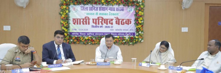 डीएमएफ से होगा कोरबा जिला का अतिरिक्त विकास : मंत्री लखनलाल देवांगन