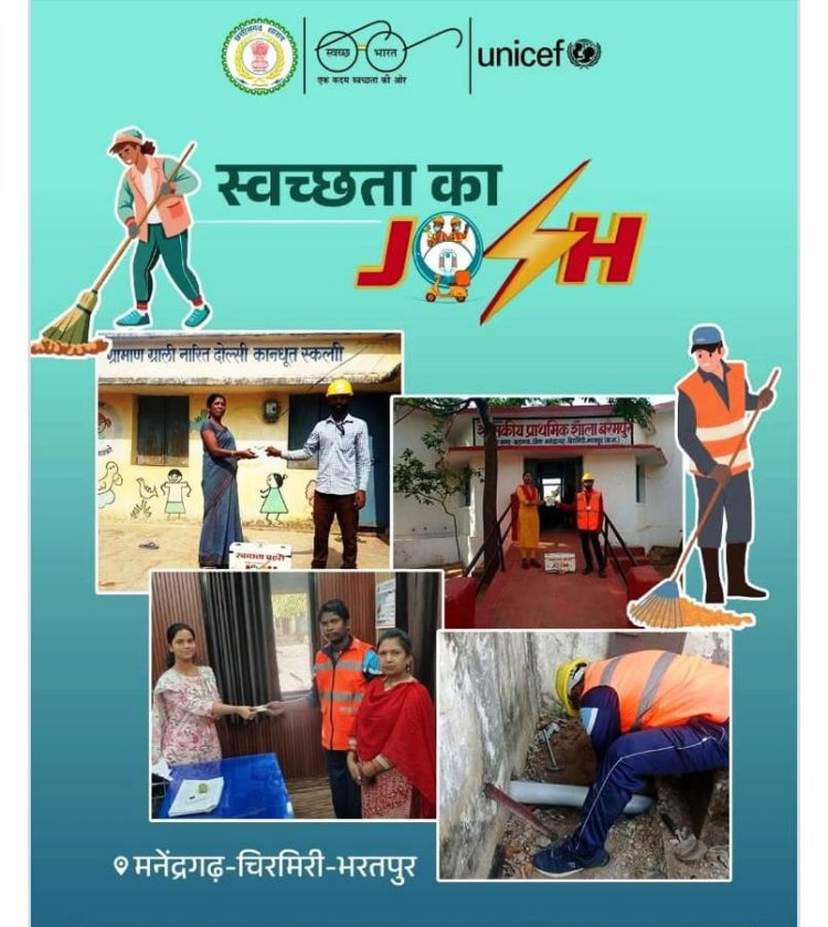 मनेंद्रगढ़ का “JOSH” बना छत्तीसगढ़ की पहचान, पूरे प्रदेश में होगा विस्तार,