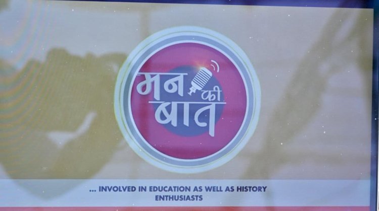 रायपुर : मन की बात’ के 133वें एपिसोड का श्रवण, काले हिरण संरक्षण पर प्रधानमंत्री की सराहना से छत्तीसगढ़ गौरवान्वित