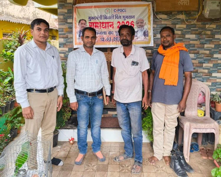 ​रायपुर : ​छत्तीसगढ़ में बिजली उपभोक्ताओं को बड़ी राहत: 'मुख्यमंत्री बिजली बिल समाधान योजना' बनी संबल