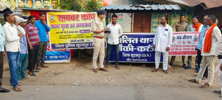 सूरजपुर पुलिस ने 18 ग्रामों में लगाया चलित थाना, कई शिकायतों का मौके पर ही किया निराकरण।,,