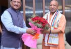 मुख्यमंत्री ने उत्तर प्रदेश के मुख्यमंत्री श्री योगी आदित्यनाथ का किया आत्मीय स्वागत,,,