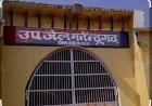 उप जेल मनेन्द्रगढ़ के आसपास ड्रोन उड़ाने पर प्रतिबंध, जेल परिसर से 500 मीटर क्षेत्र को घोषित किया गया “नो फ्लाई जोन”,,,