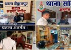 किसी भी अप्रिय घटना को रोकने और सुरक्षा व्यवस्था को सुदृढ़ करने के उद्देश्य से कोरिया पुलिस ने चलाया विशेष जागरूकता अभियान,